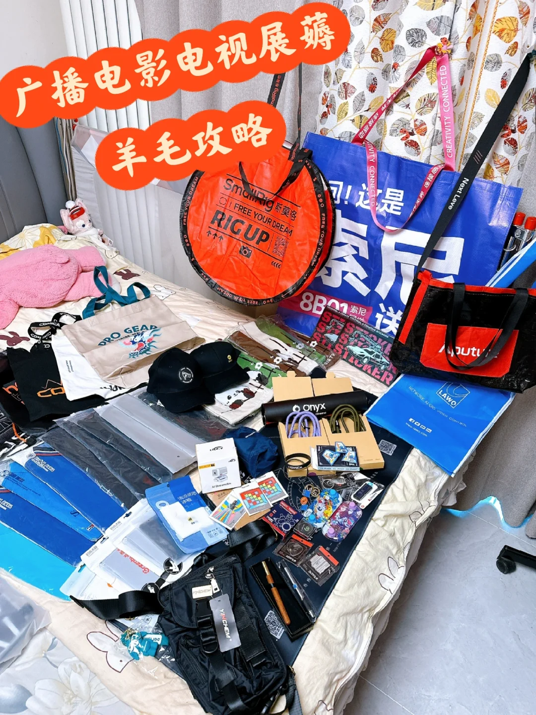 北京广播电影电视展会薅羊毛！一定要来！