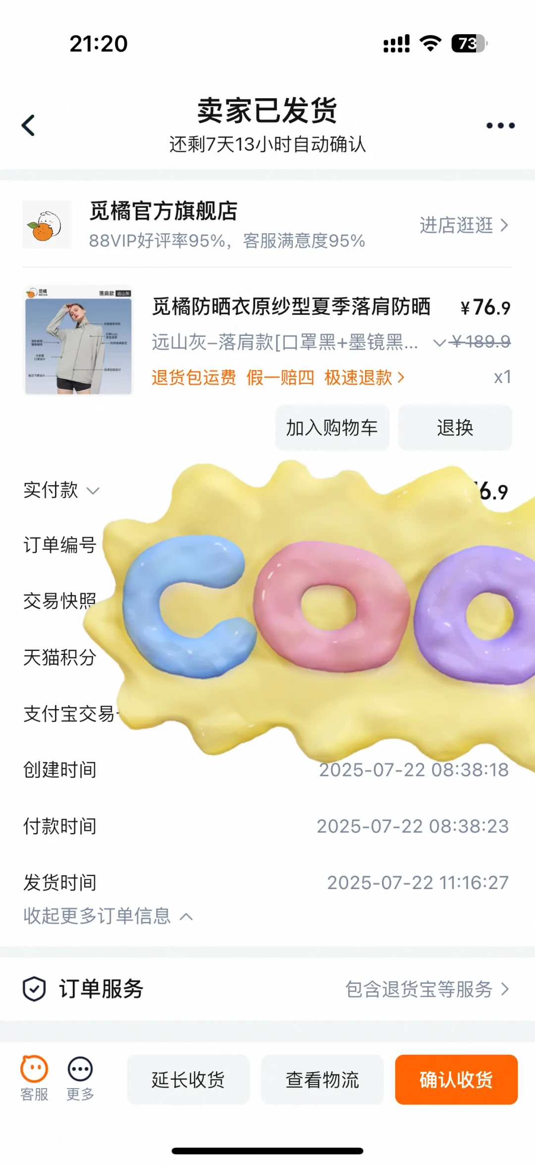 #防晒衣#穿衣自由#