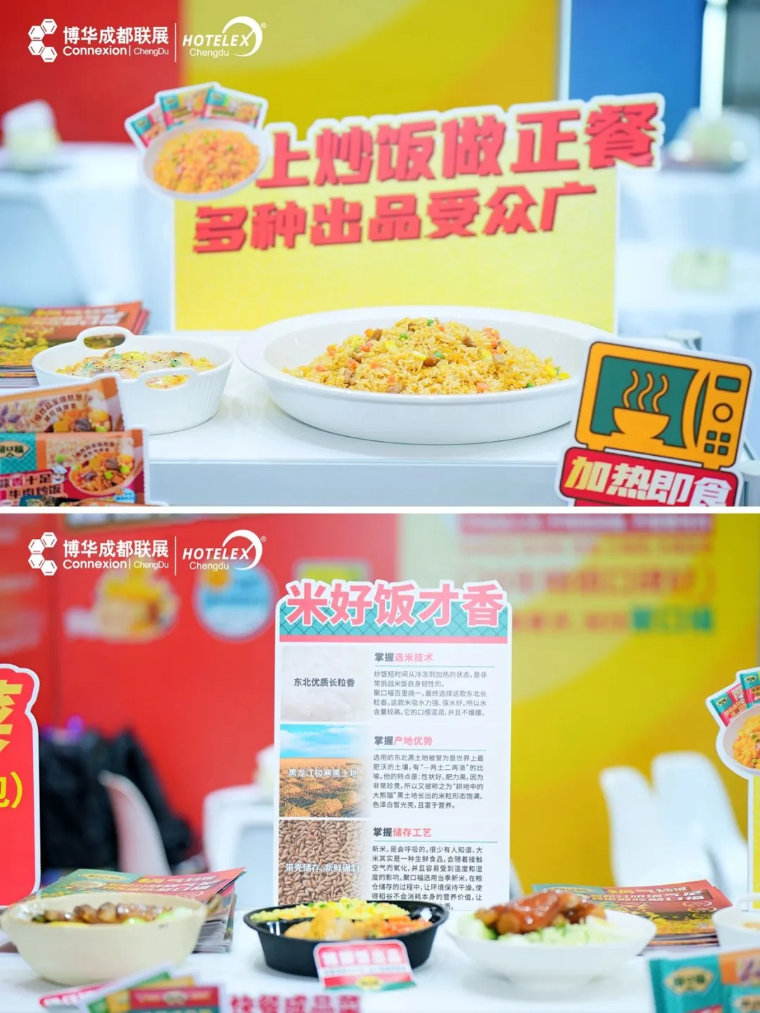 HOTELEX 成都展邀您共赴行业盛宴✨