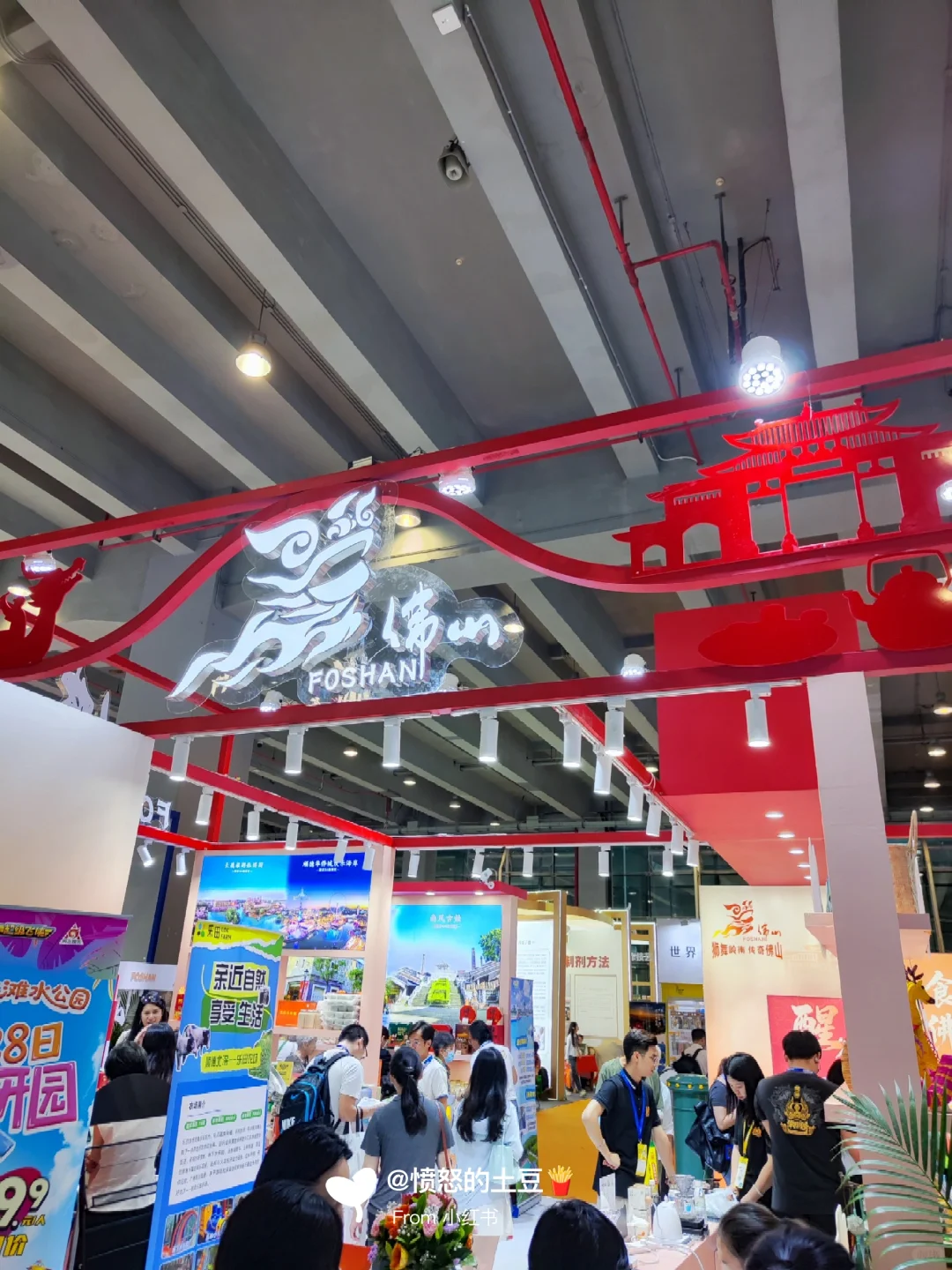 2025广州旅游展·打卡攻略（5月15-17）