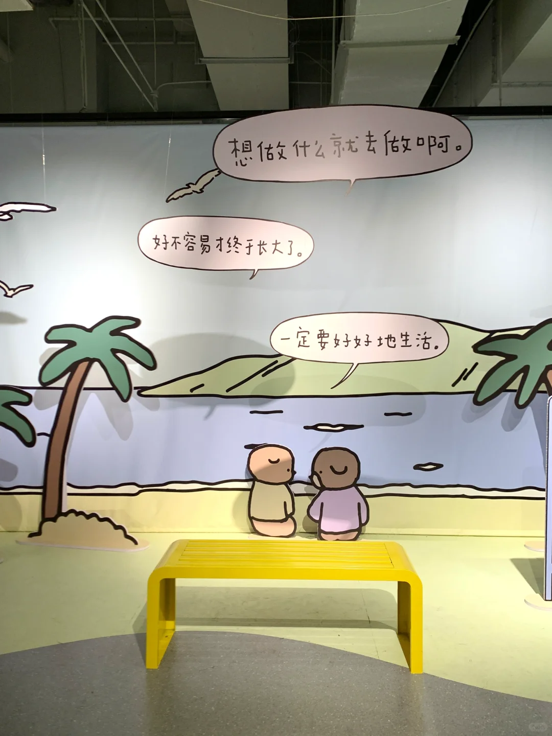 杭州近期看过坠可爱的免费?插画展！好治愈