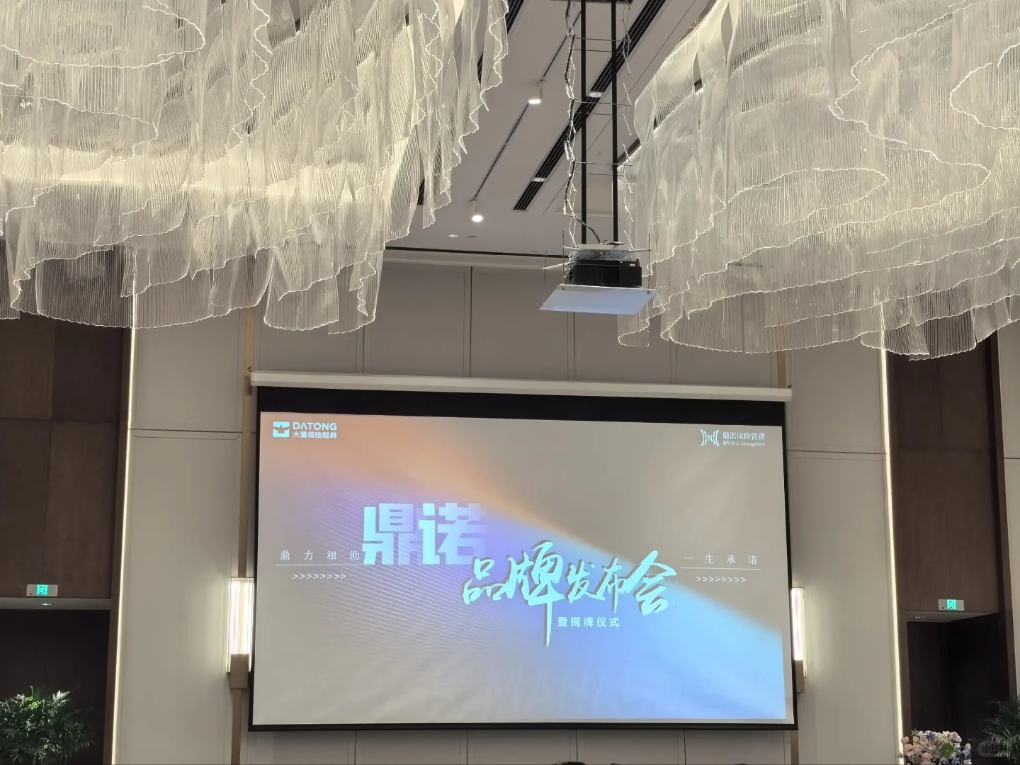 别人的创业发布会，猜这是哪个行业的