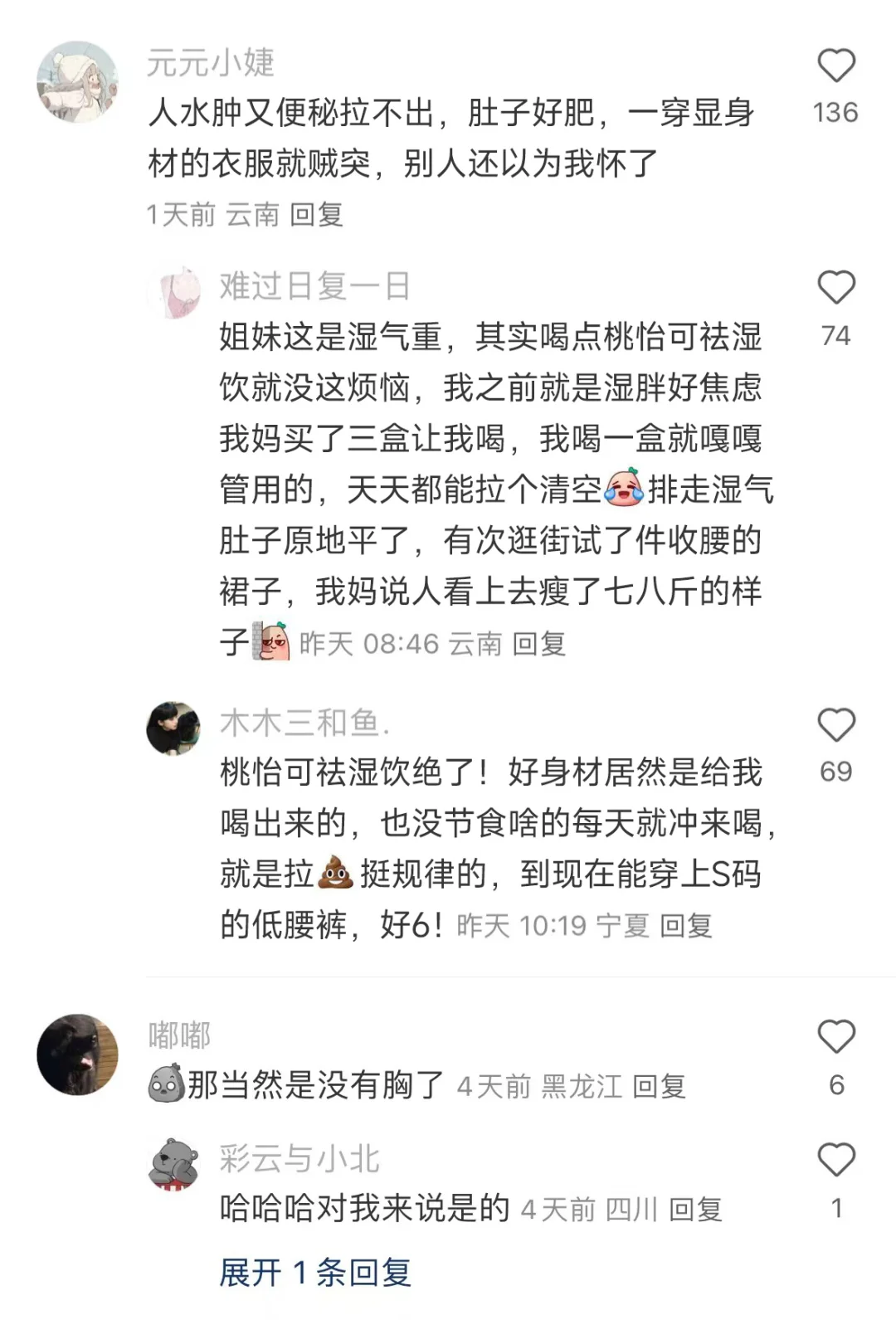终于知道为什么现在的人穿着越来越保守