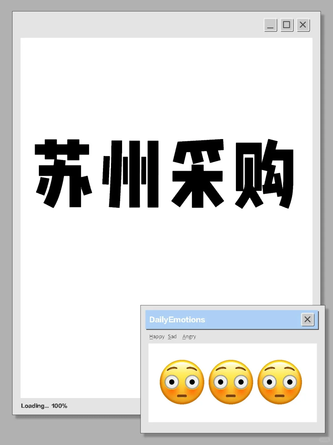 苏州和周边地区采购