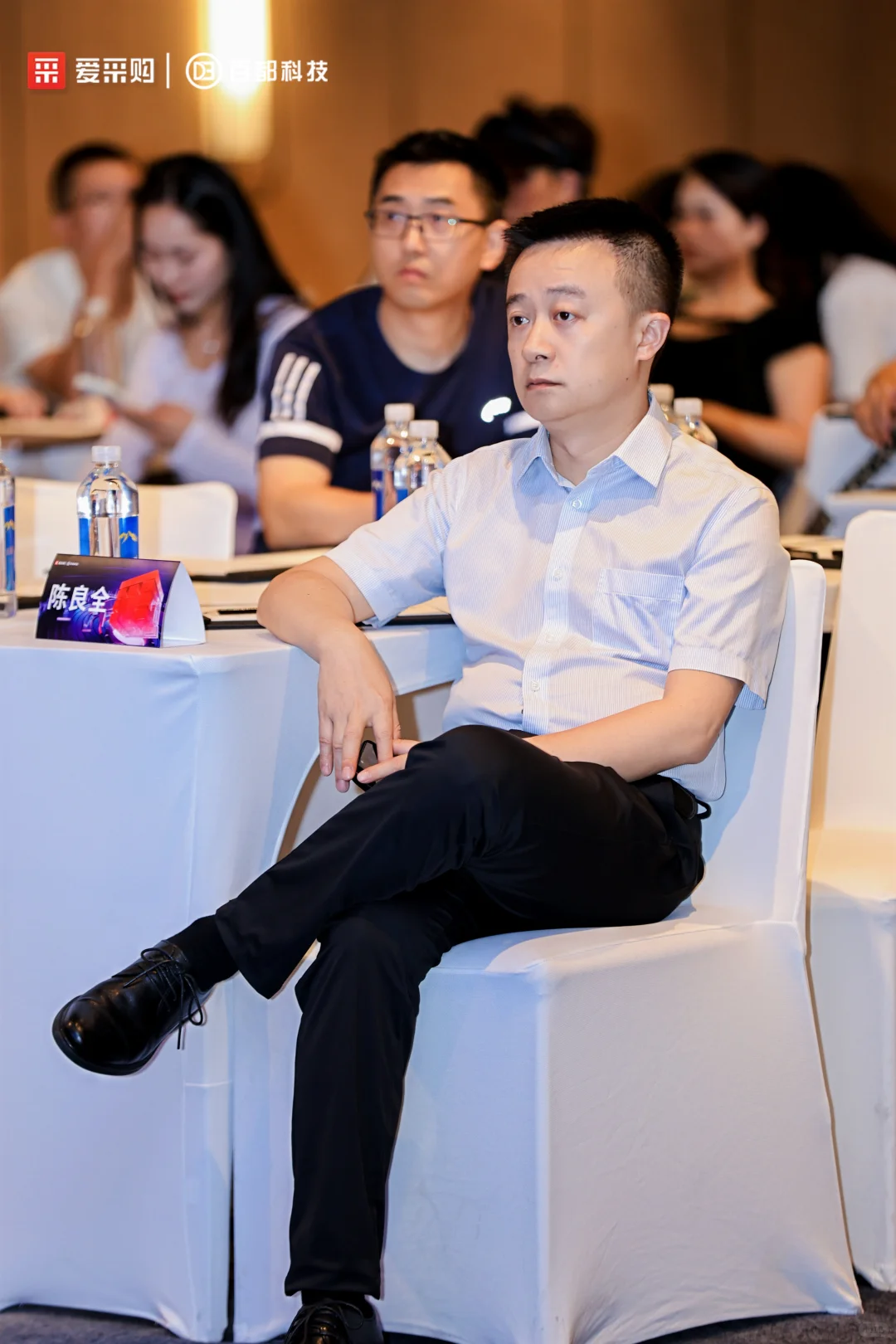 第四届百度爱采购数智大会