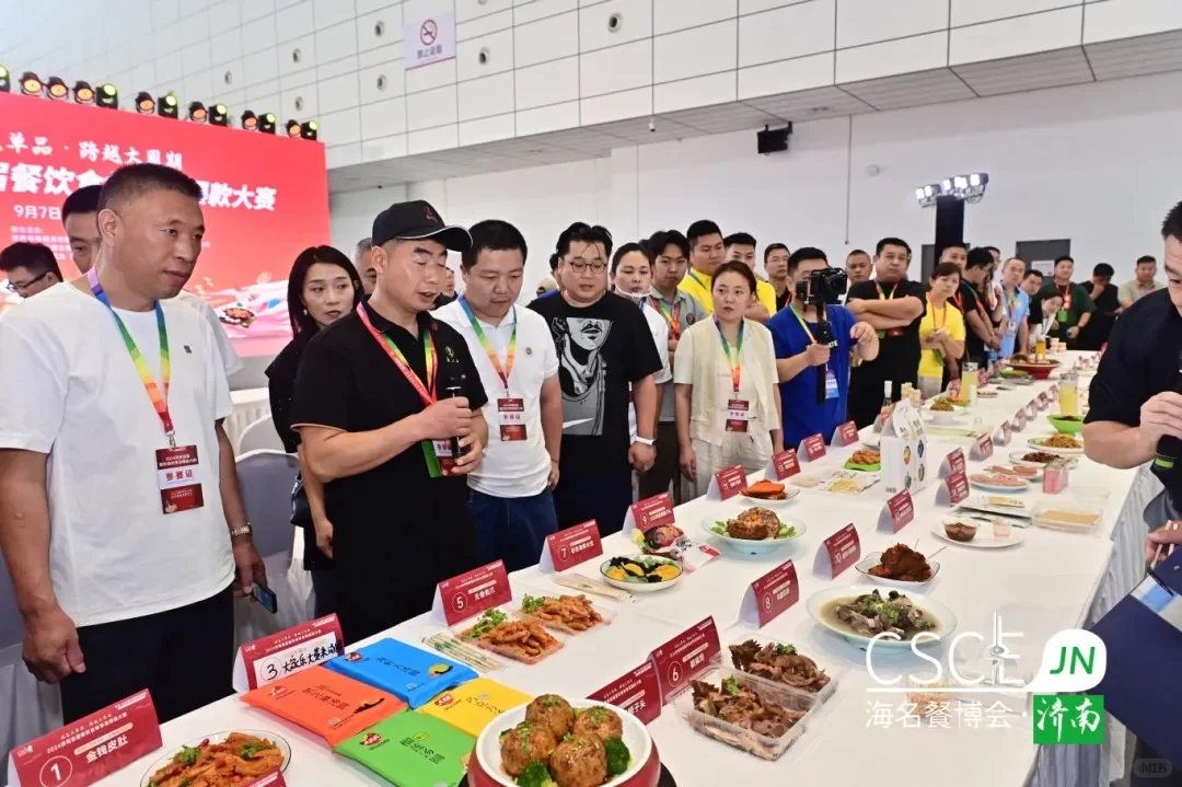 海名·2025第十一届济南餐博会