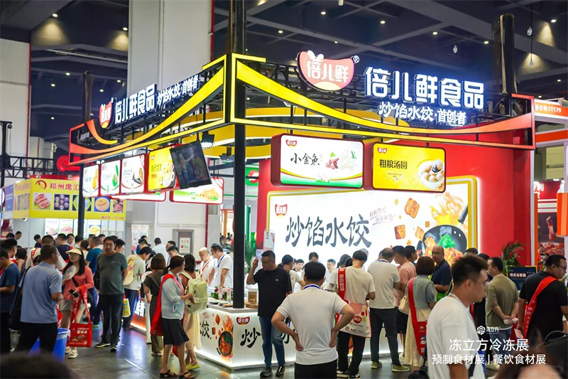 2025第18届中国冷冻冷藏食品博览会（郑州）
