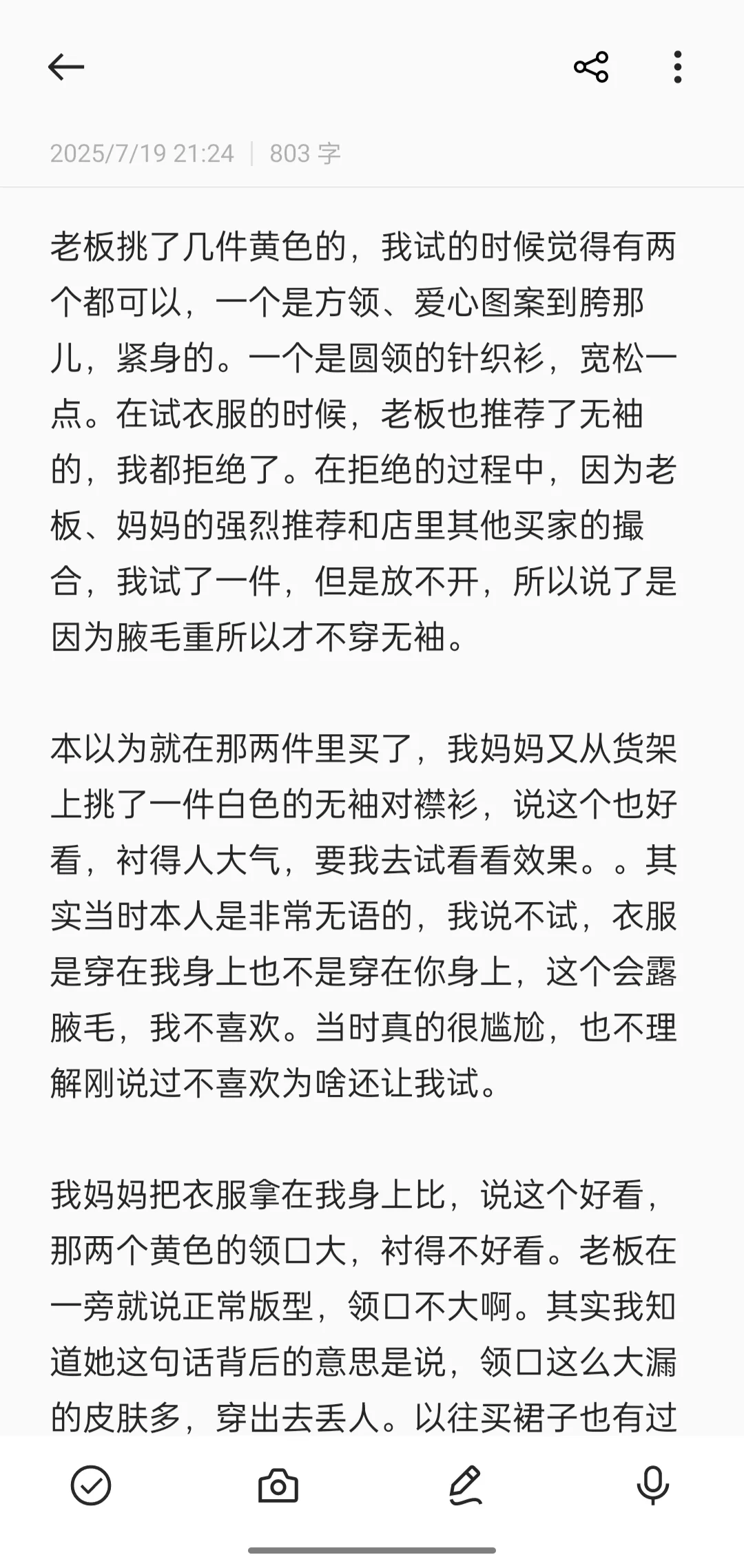 穿衣自由哇！