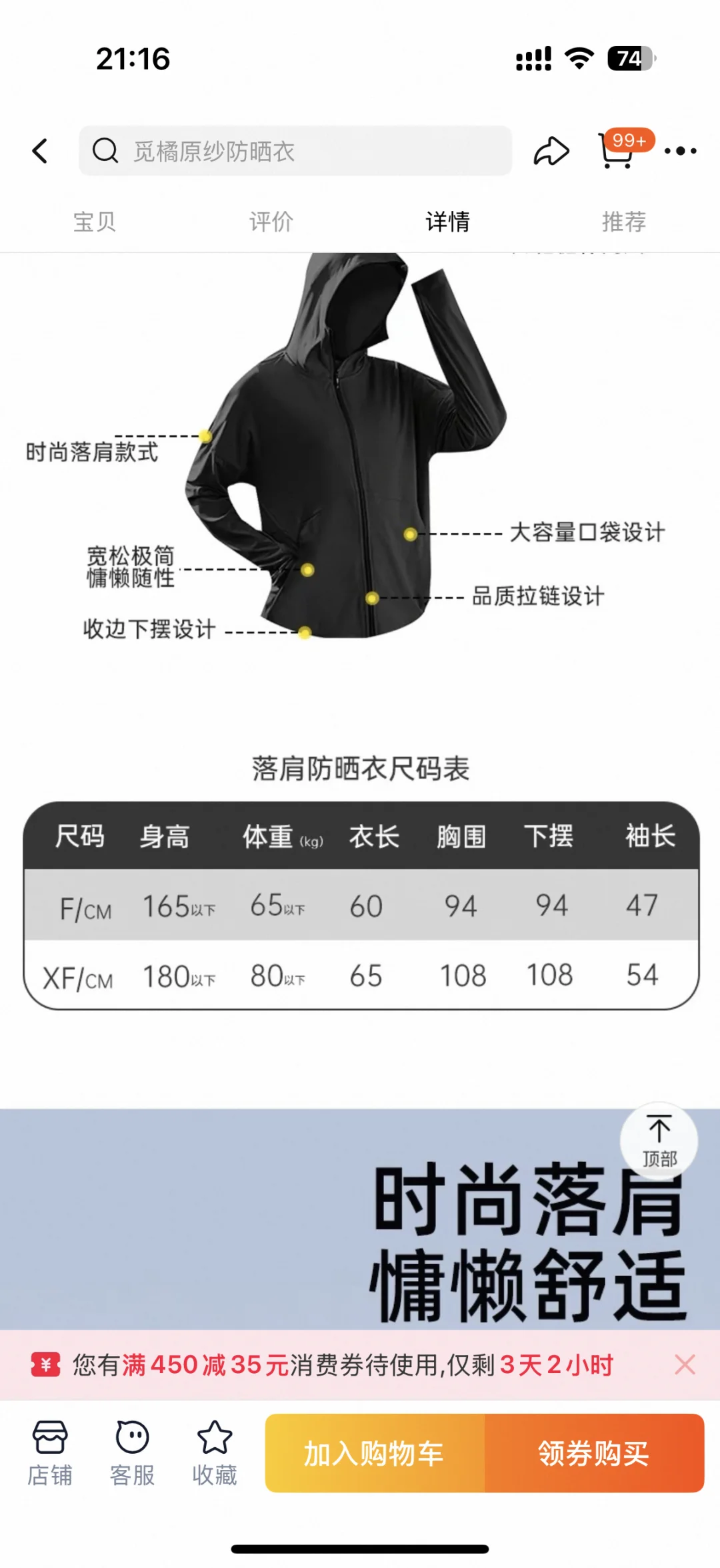 #防晒衣#穿衣自由#