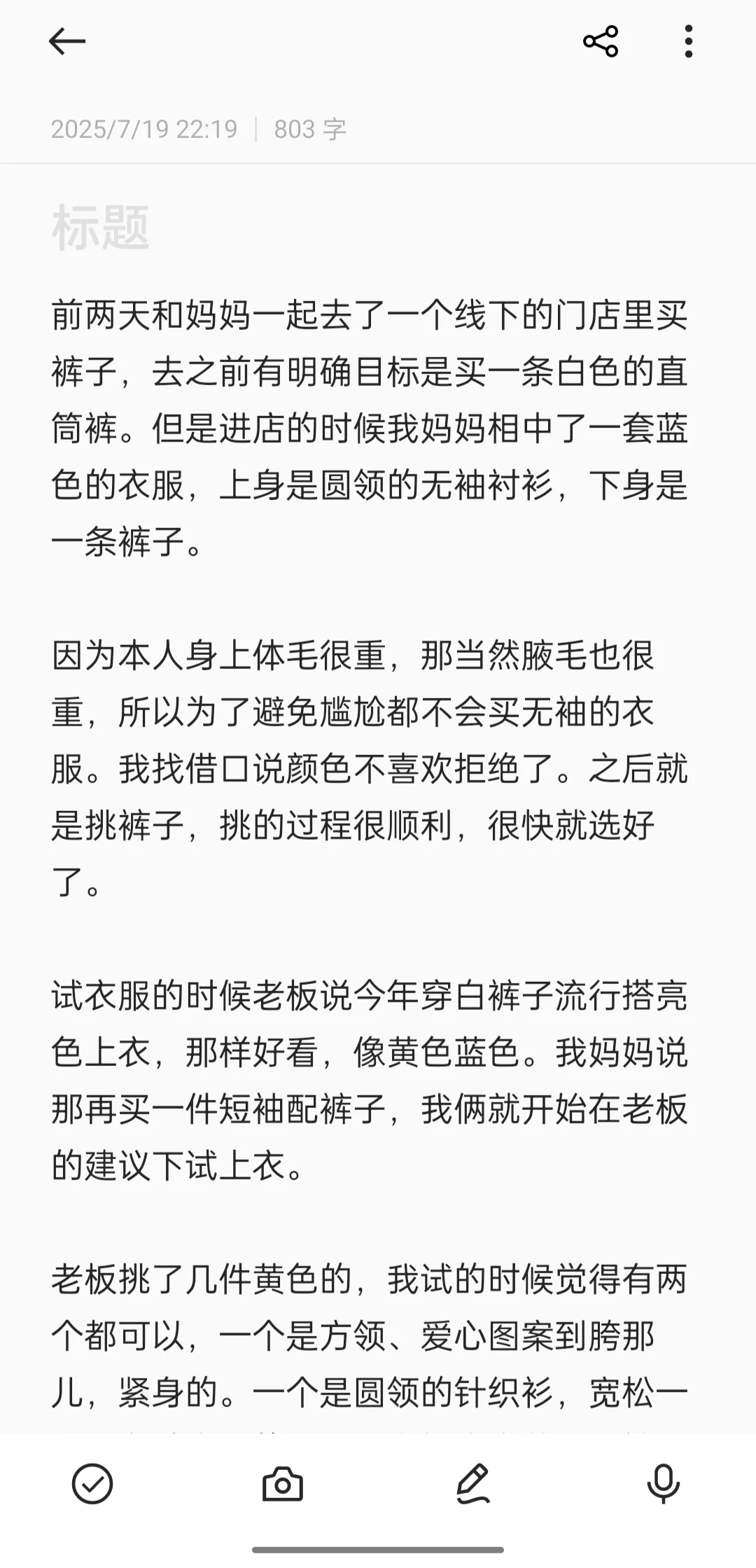 穿衣自由哇！