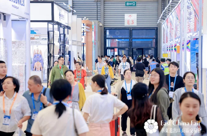 2026年华交会（华东进出口商品交易会）