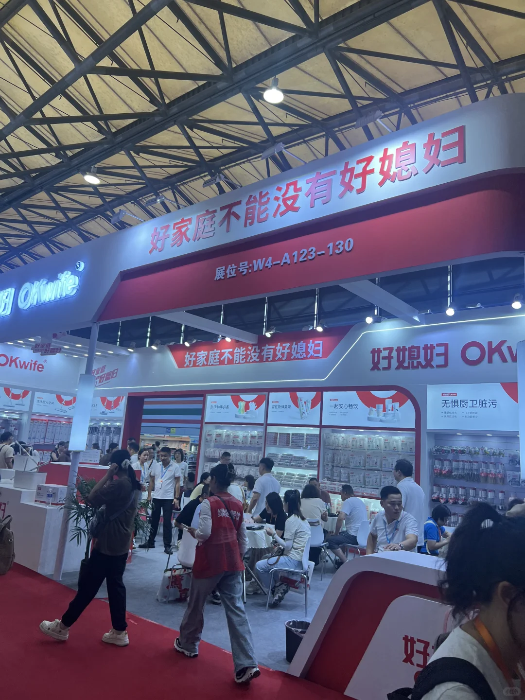第118届中国日用商品百货交易会