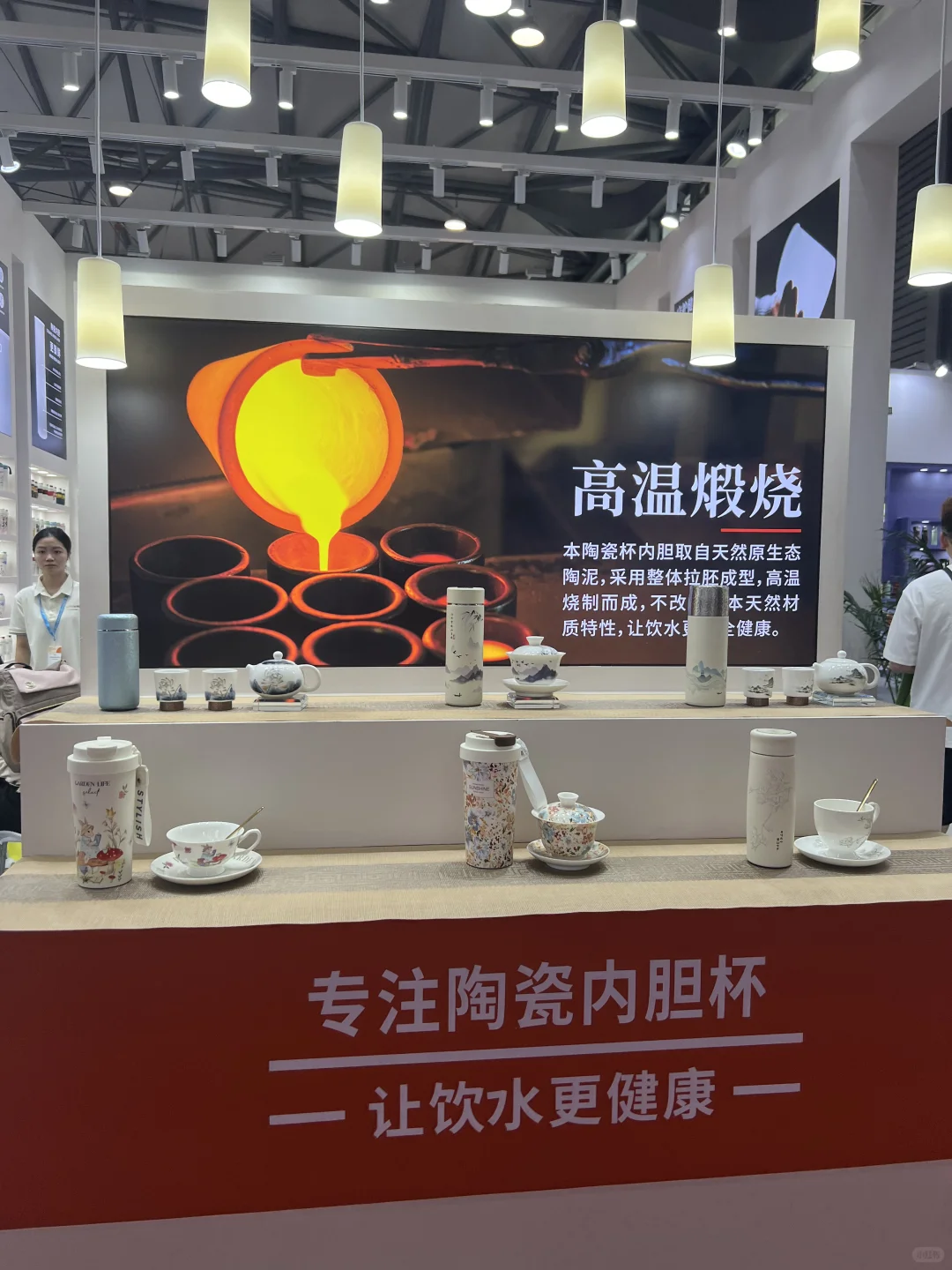 第118届中国日用商品百货交易会