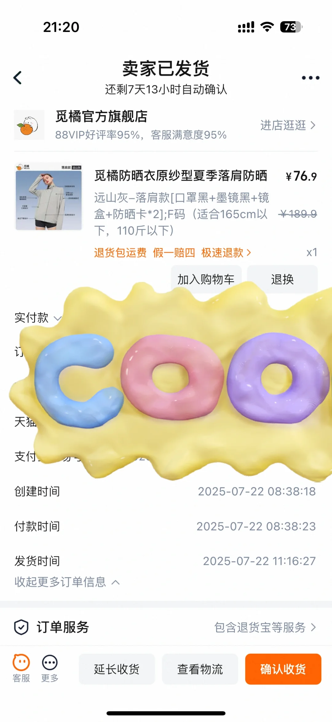 #防晒衣#穿衣自由#