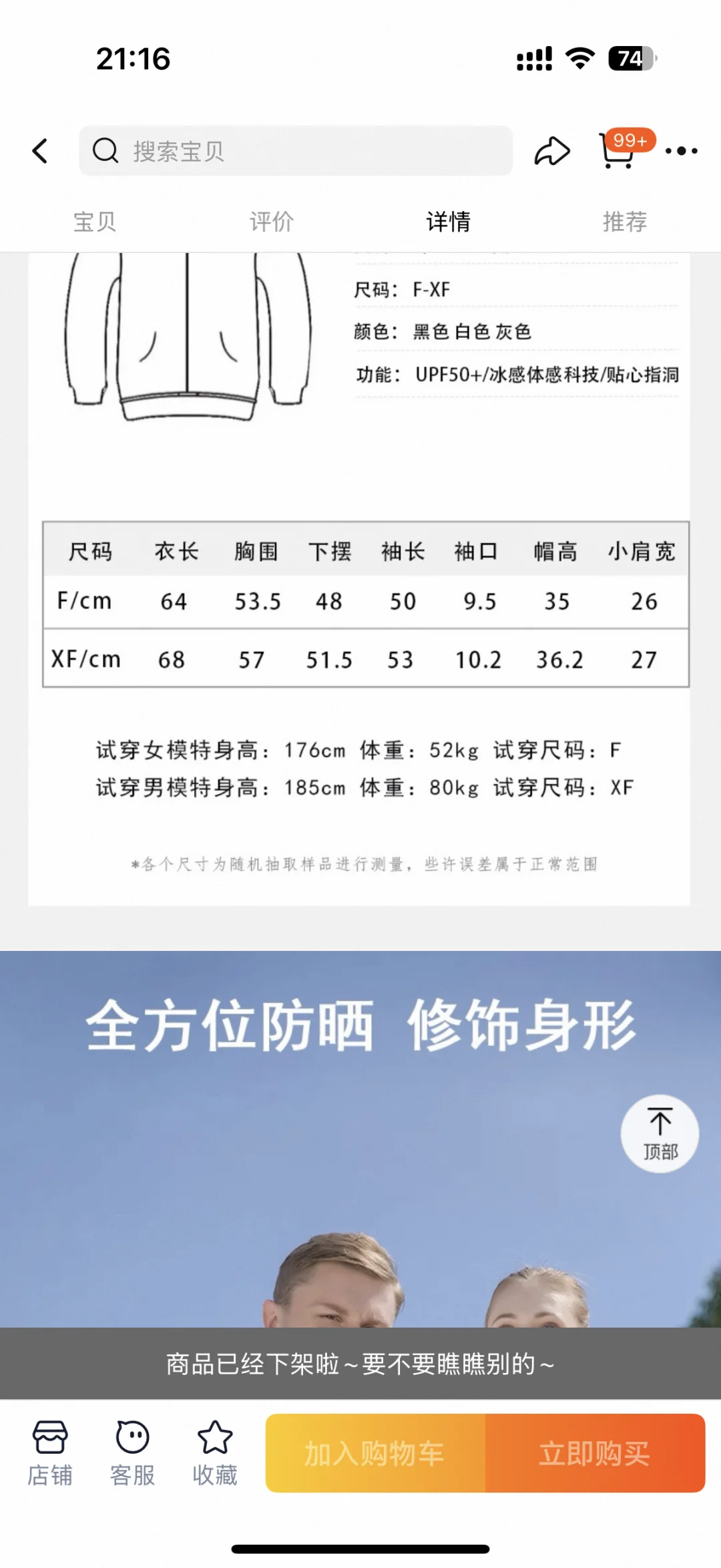 #防晒衣#穿衣自由#