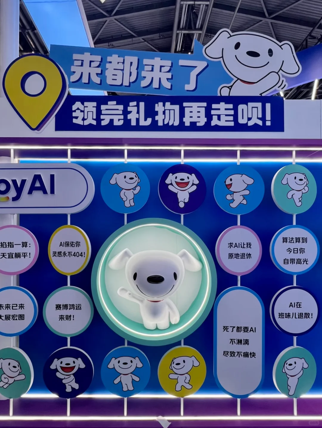 火爆！世界人工智能大会亲子逛展怎么玩