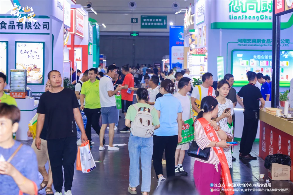 2025第18届中国冷冻冷藏食品博览会（郑州）