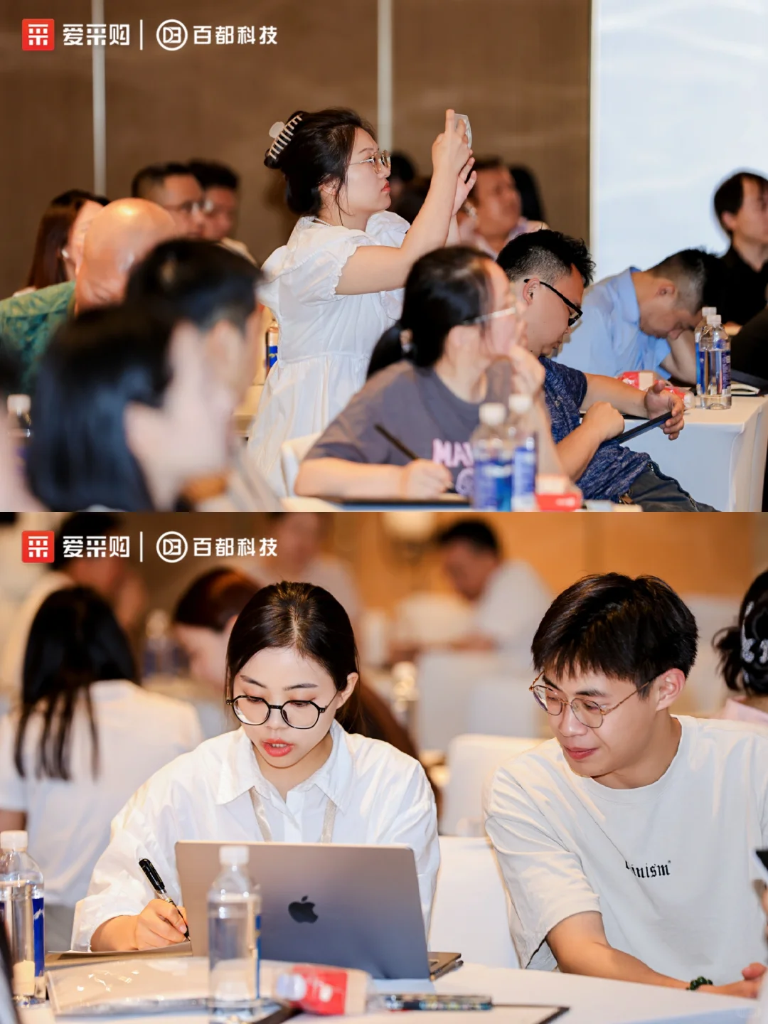 第四届百度爱采购数智大会