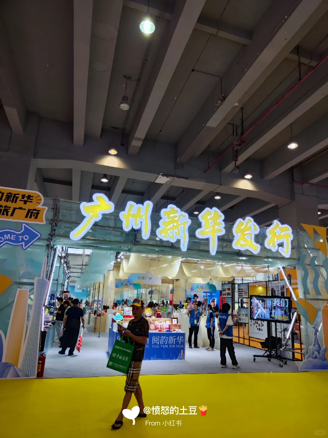 2025广州旅游展·打卡攻略（5月15-17）