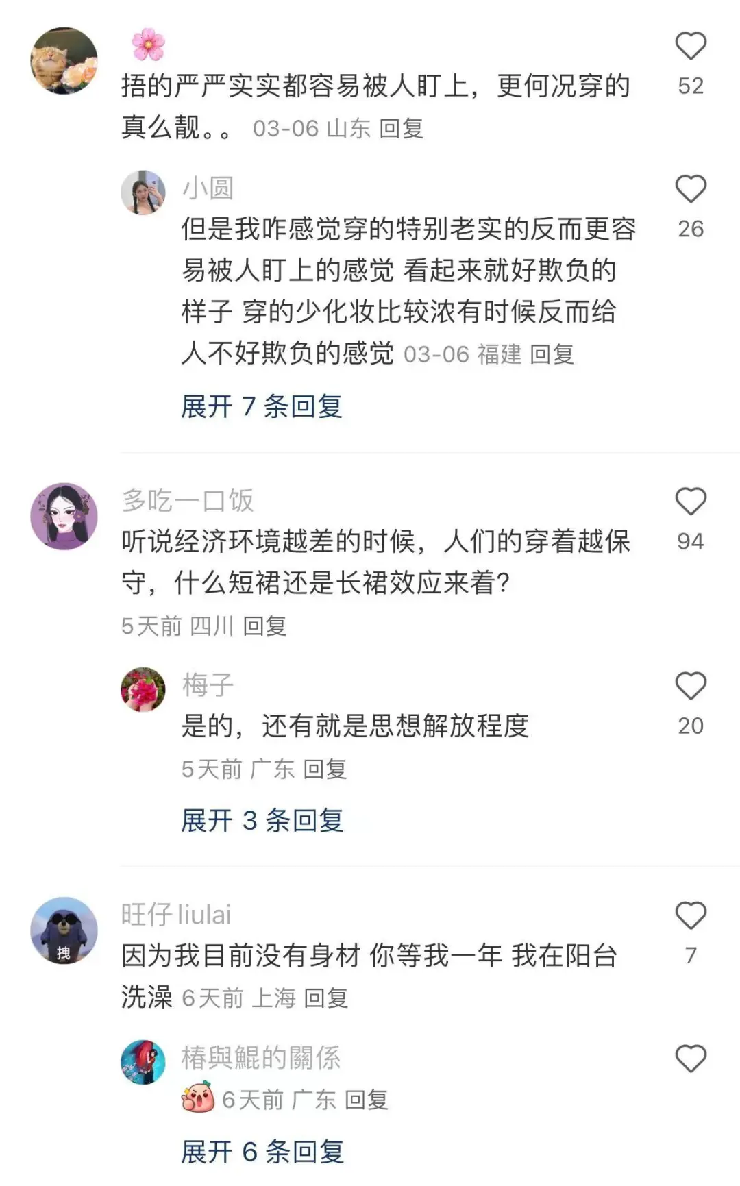 终于知道为什么现在的人穿着越来越保守