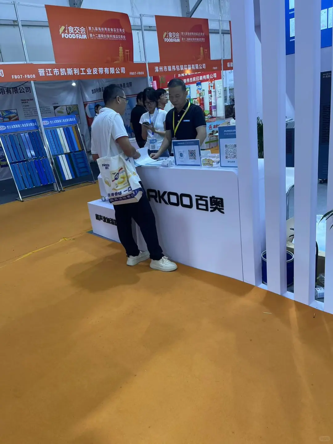 晋江第九届海峡两岸食品交易会