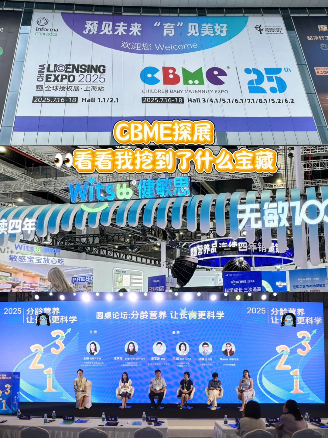 坐高铁都要去的上海CBME展会到底有啥！