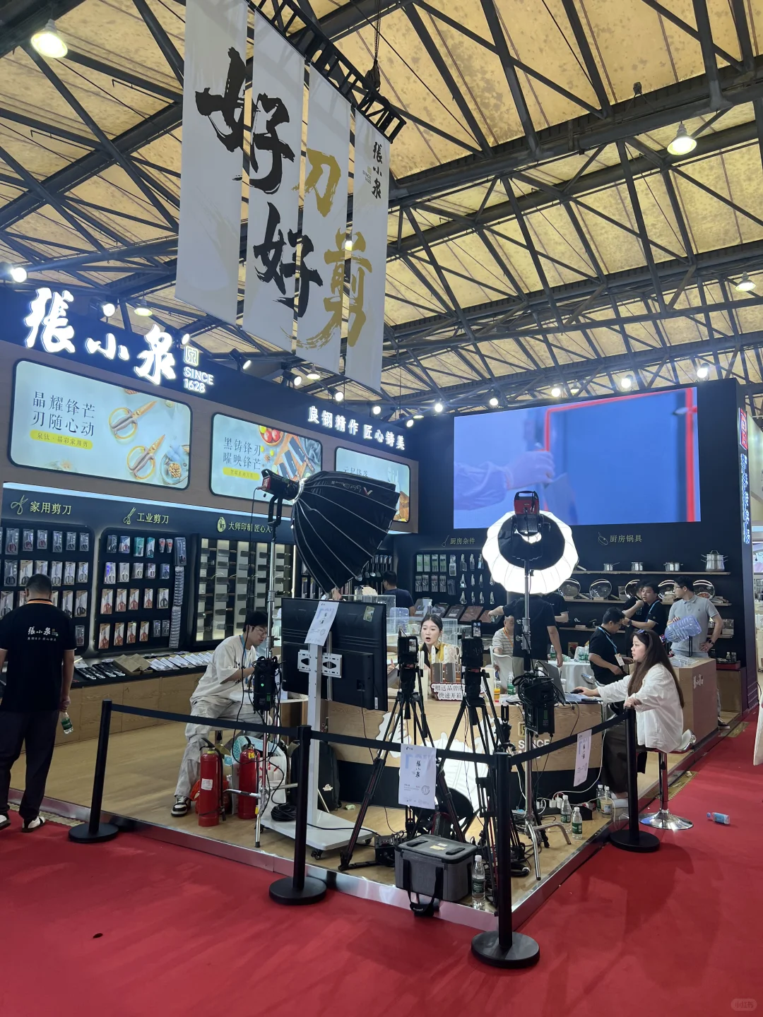 第118届中国日用商品百货交易会