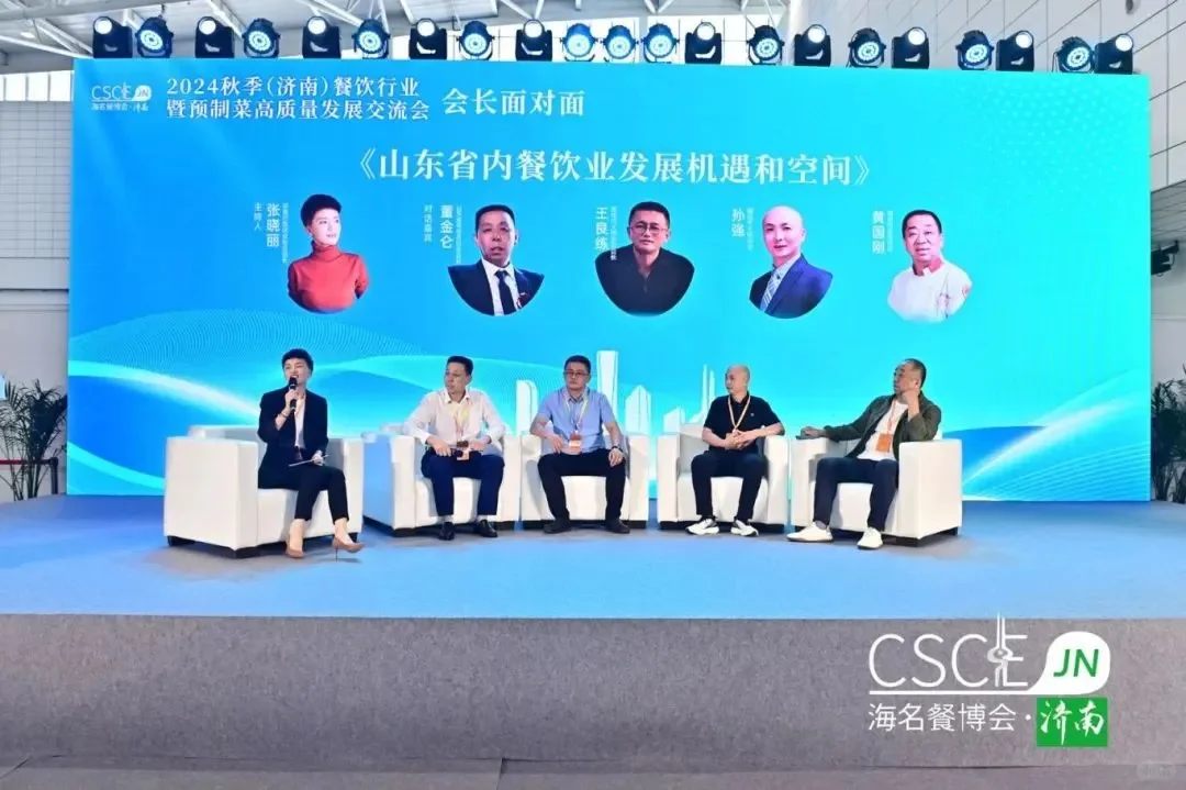 海名·2025第十一届济南餐博会