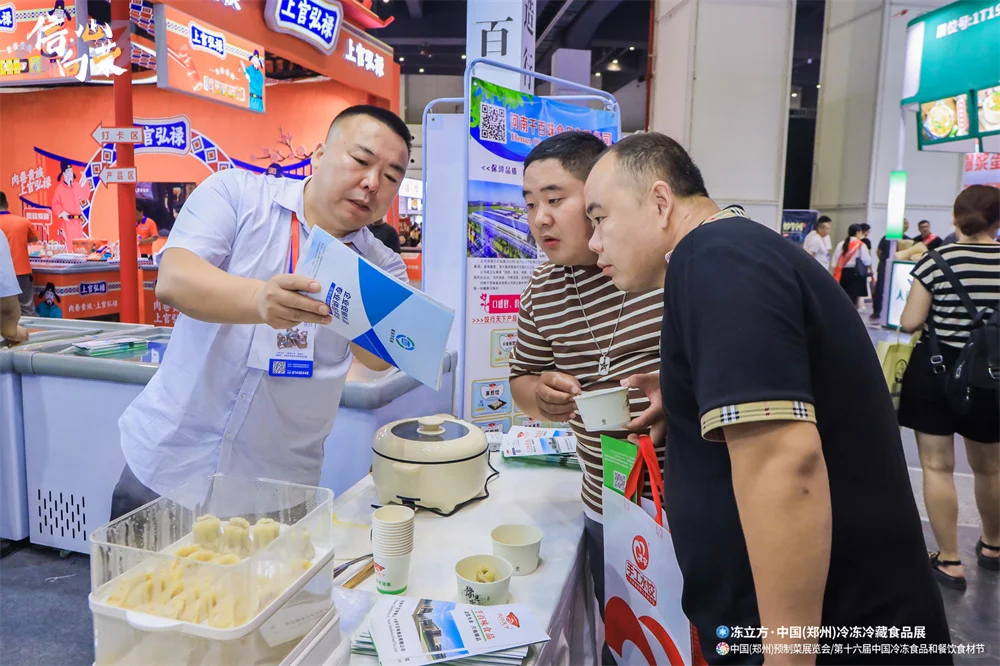 2025第18届中国冷冻冷藏食品博览会（郑州）