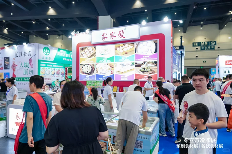 2025第18届中国冷冻冷藏食品博览会（郑州）