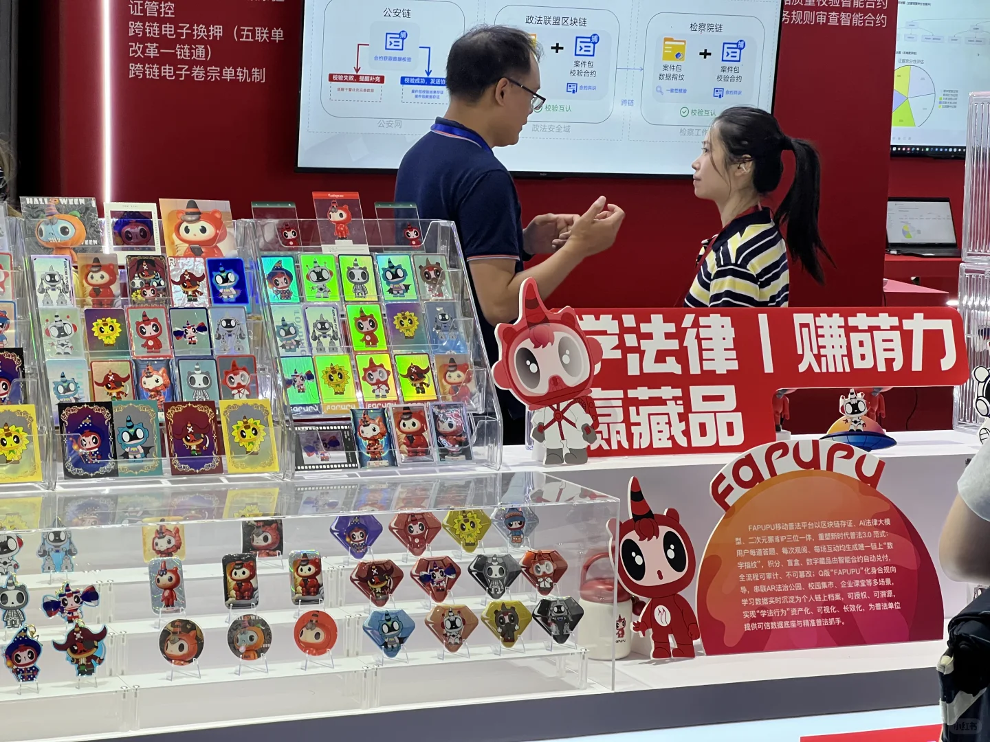 从法科技展馆