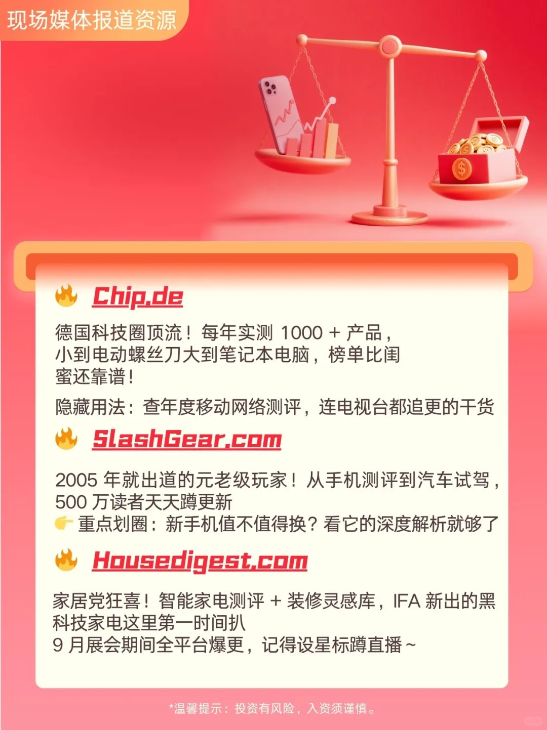 9 月 IFA 必看?