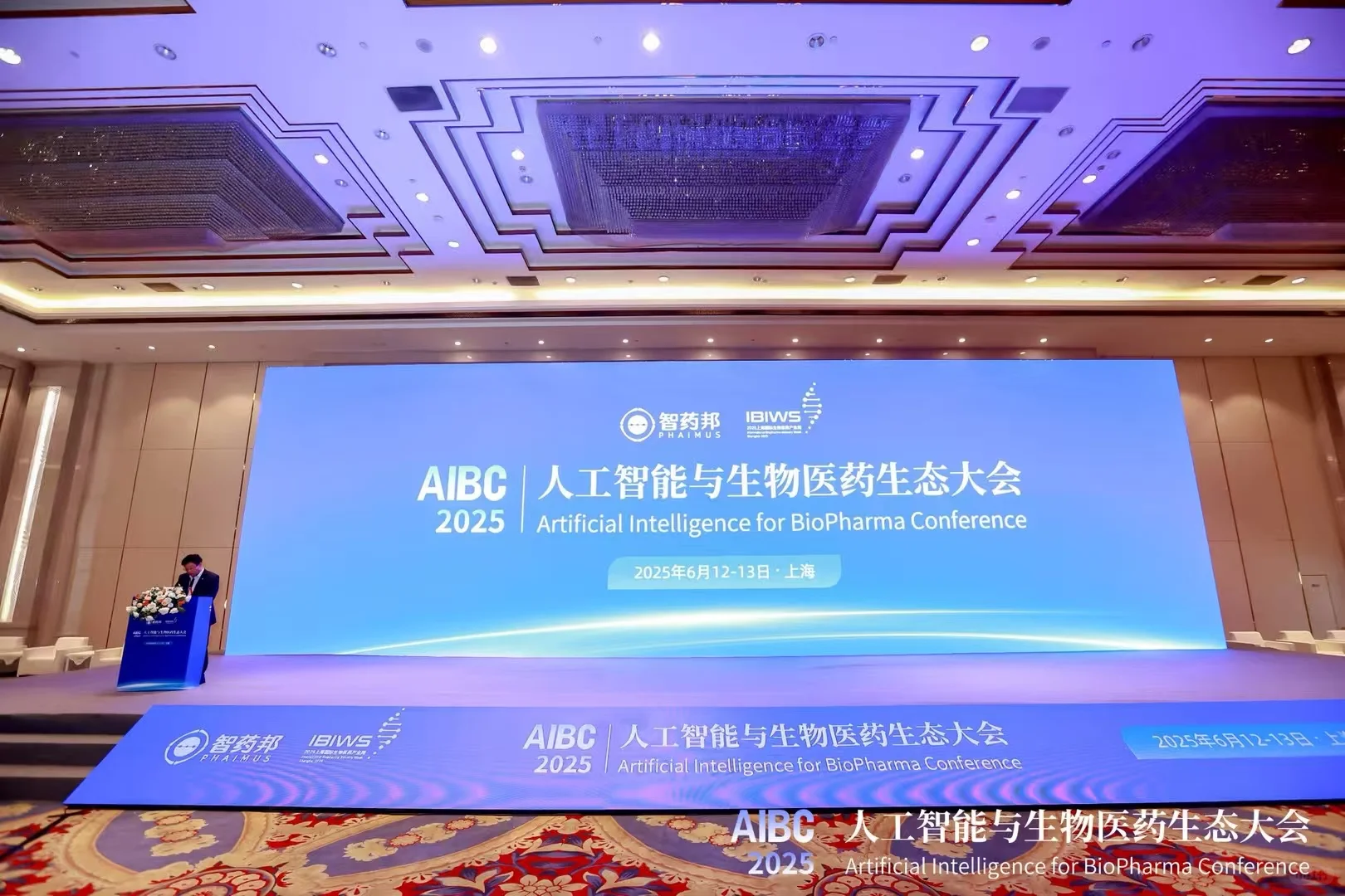 Ai医药大会