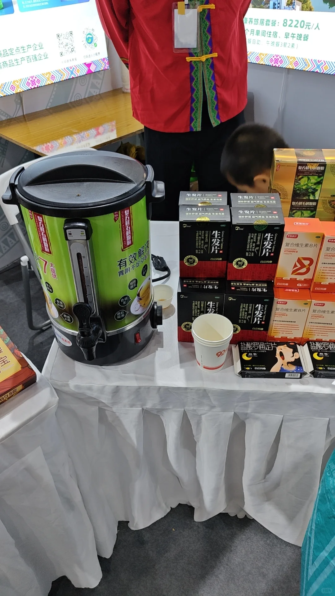 长春农博园银发经济博览会