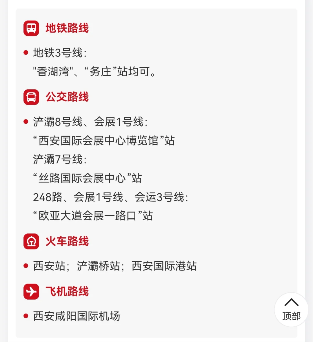 西安军工展2025