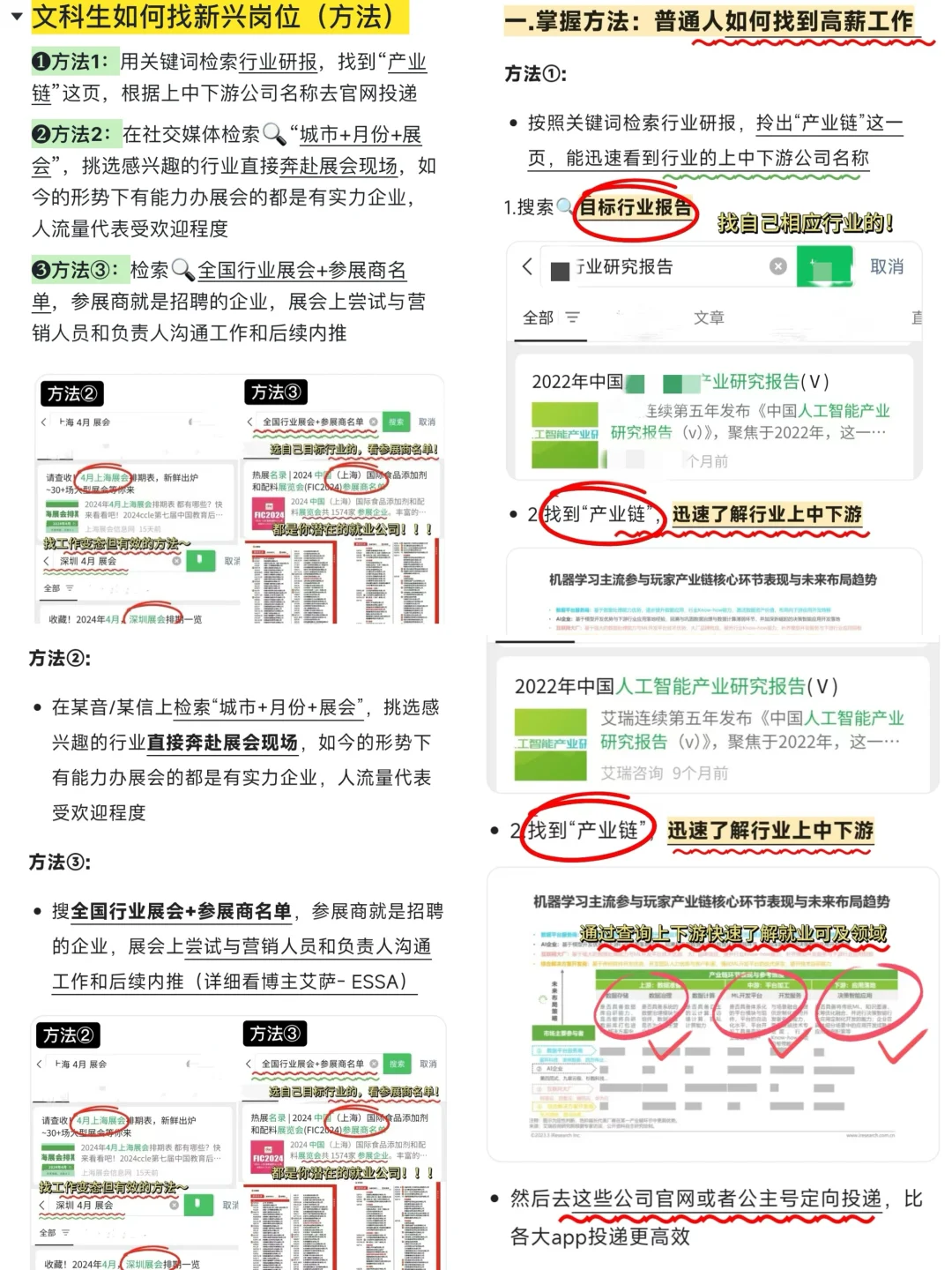 职场3年，真心建议文科生去离钱近的赛道