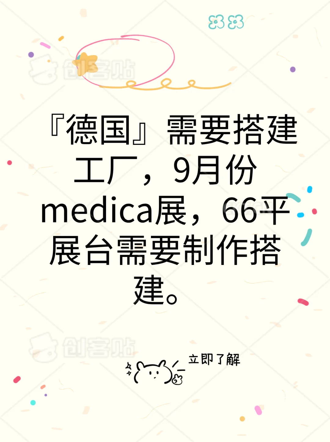 搭建工厂在哪