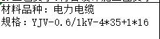 采购电力电缆