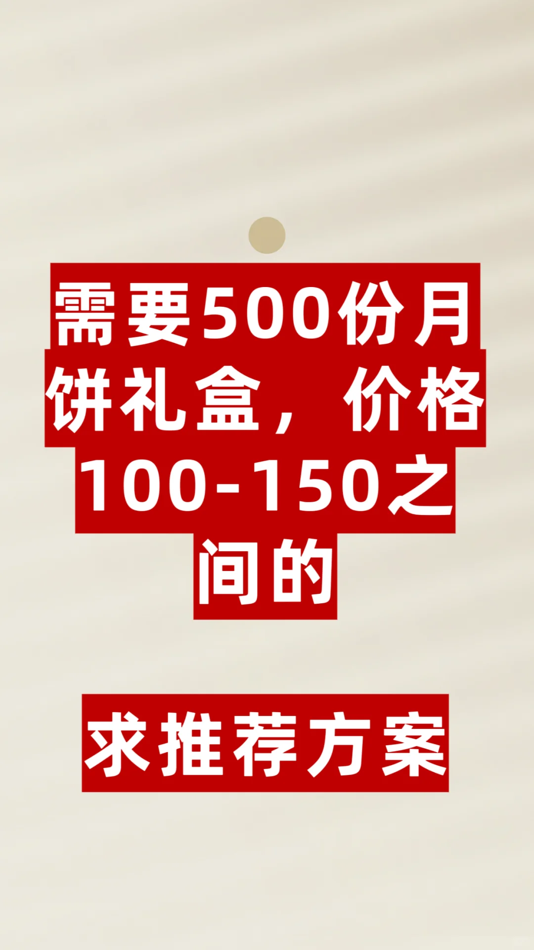 月饼厂家或供应商有没