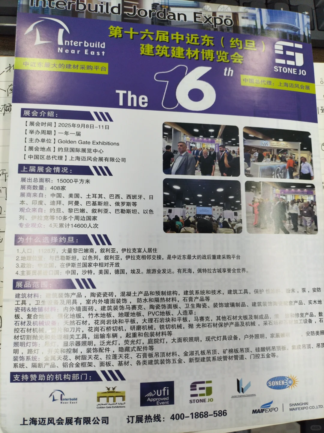 ?快节奏的9月