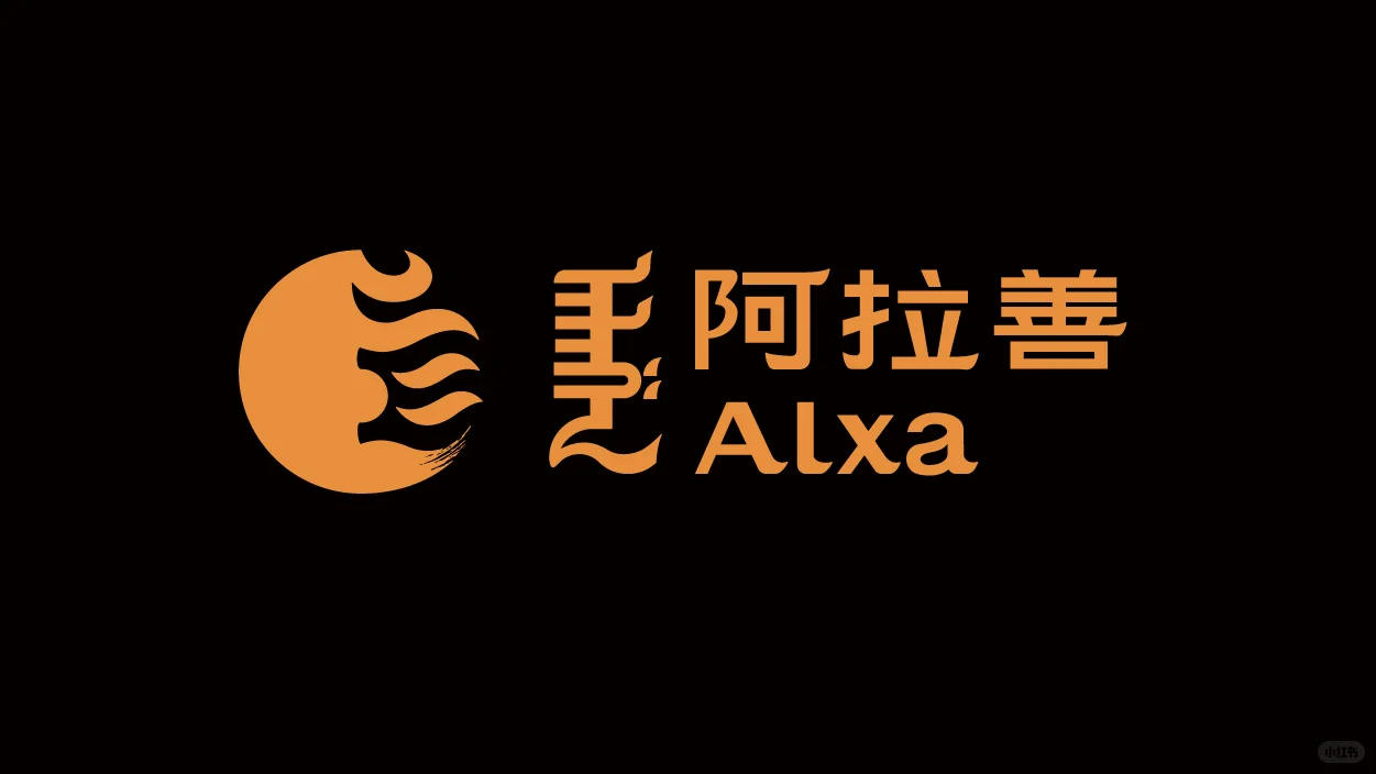 5/8DesignLab | 阿拉善盟城市品牌形象打造2
