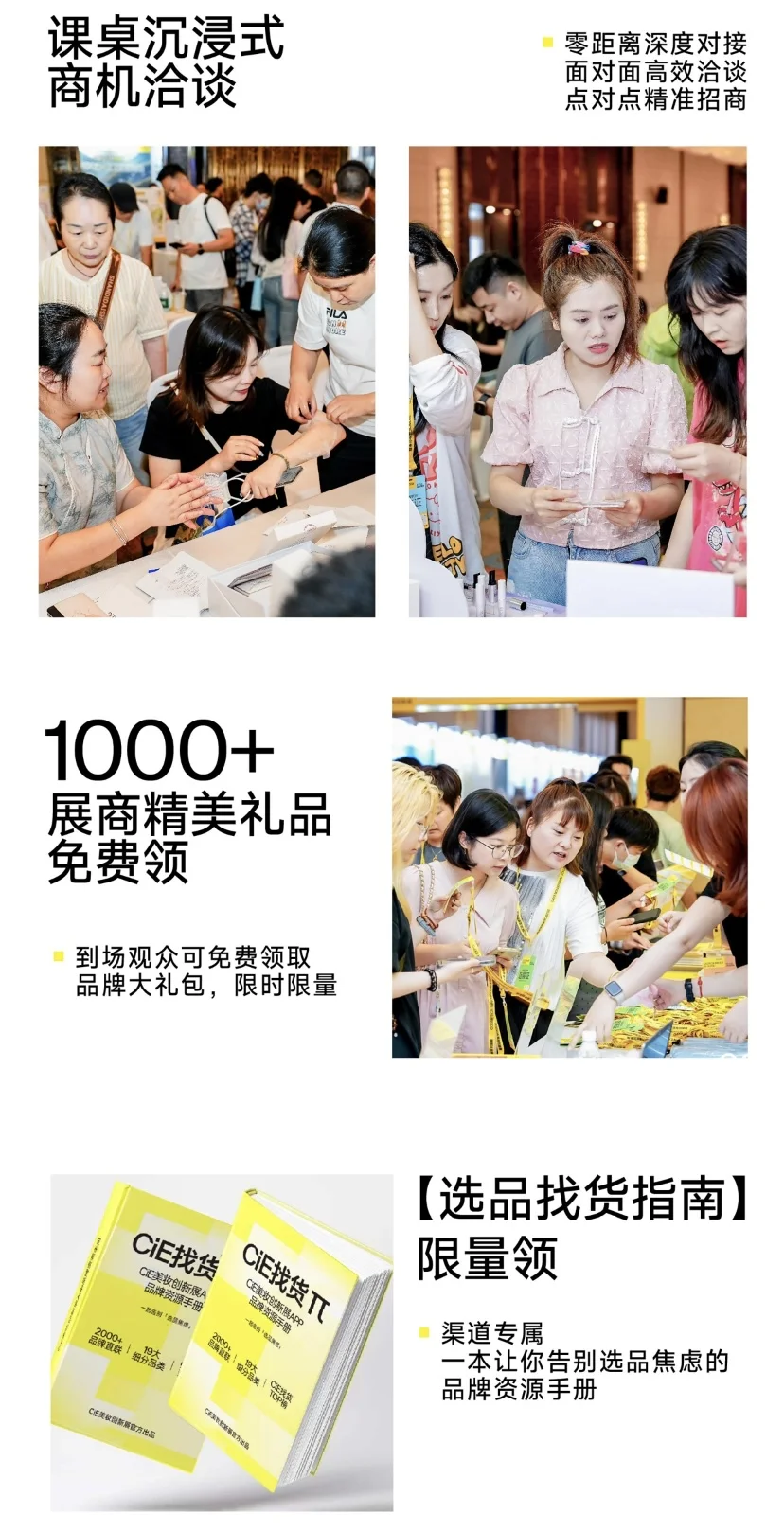 夏日集结?八月在石家庄等你来！