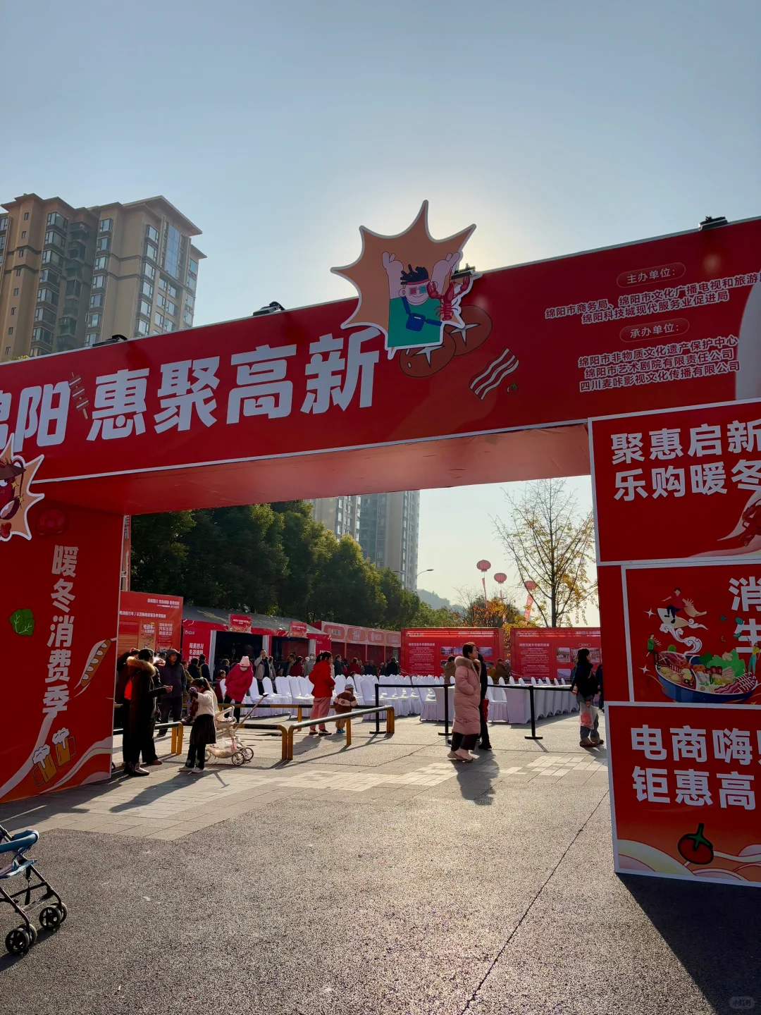 绵阳人的年味儿?怎能少得了展销会！??