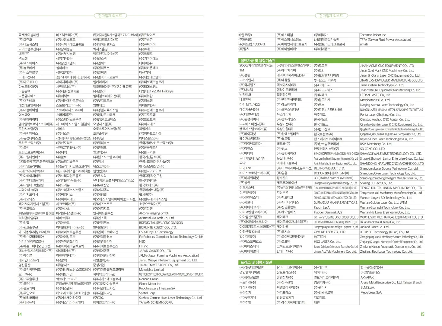 看2026韩国国际机床展如何助您一臂之力