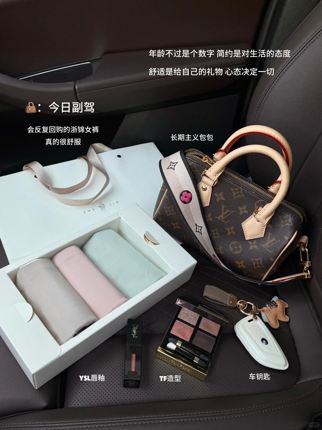 30岁后|简单舒适生活,大大方方漂亮?