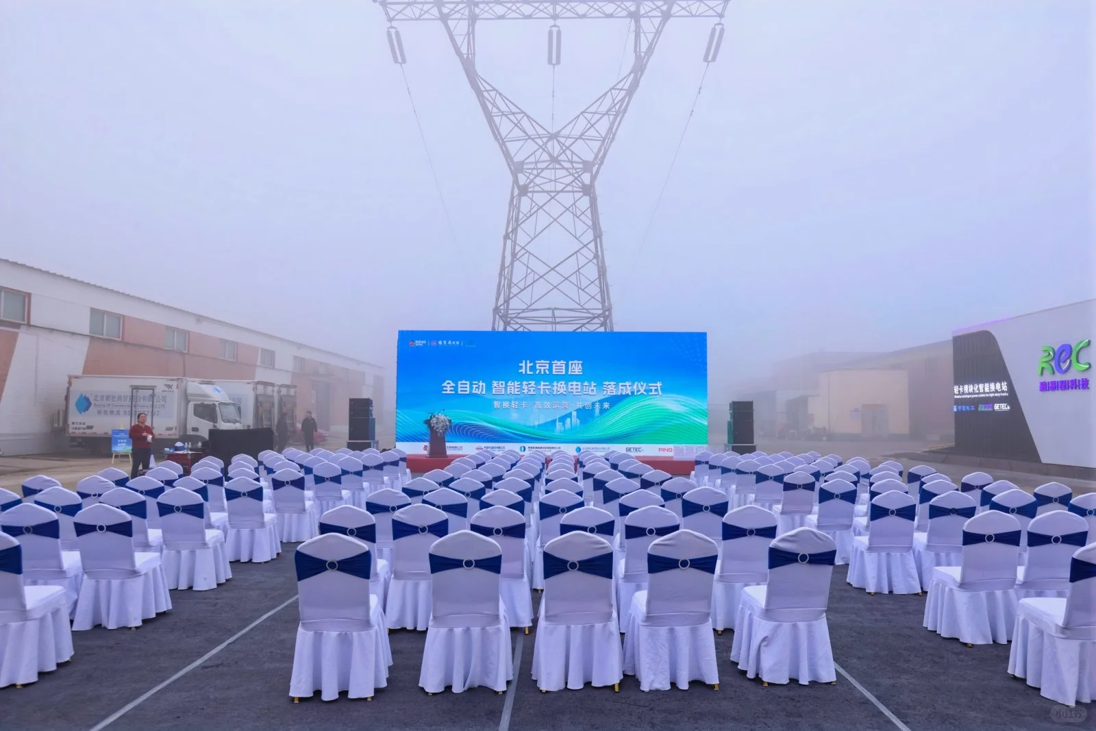 开业分享｜自动换电站落地！