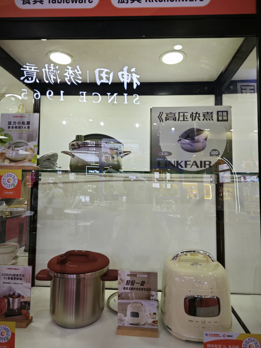 百货展会第二天，继续看新品爆品！