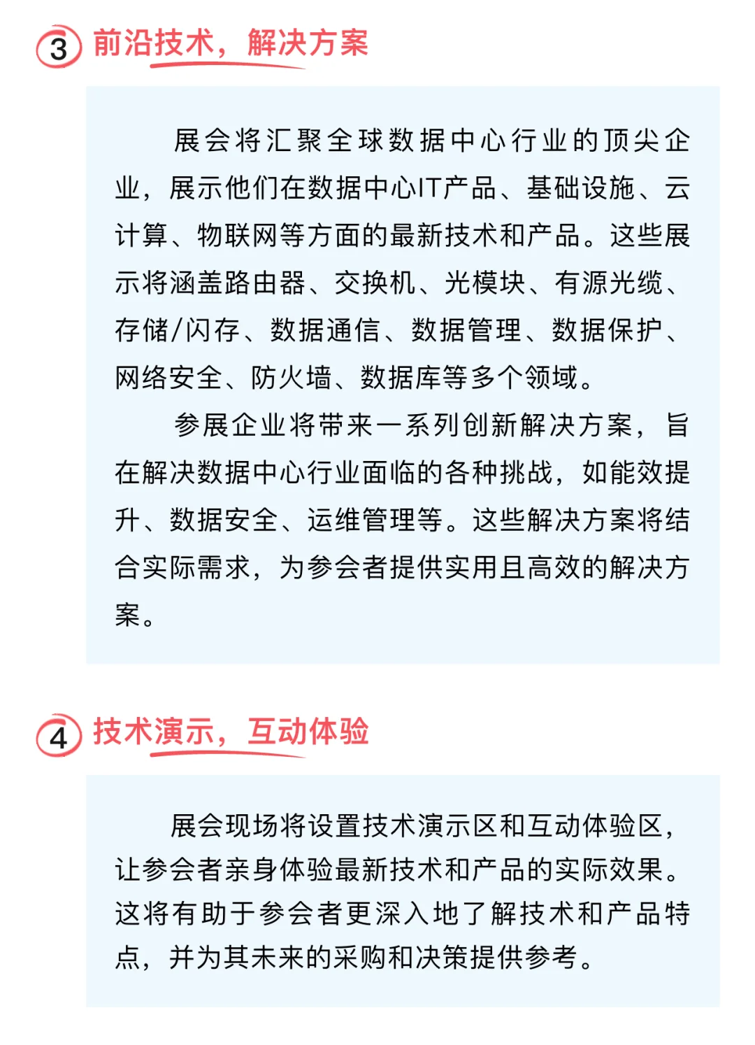 2025新加坡数据中心展?