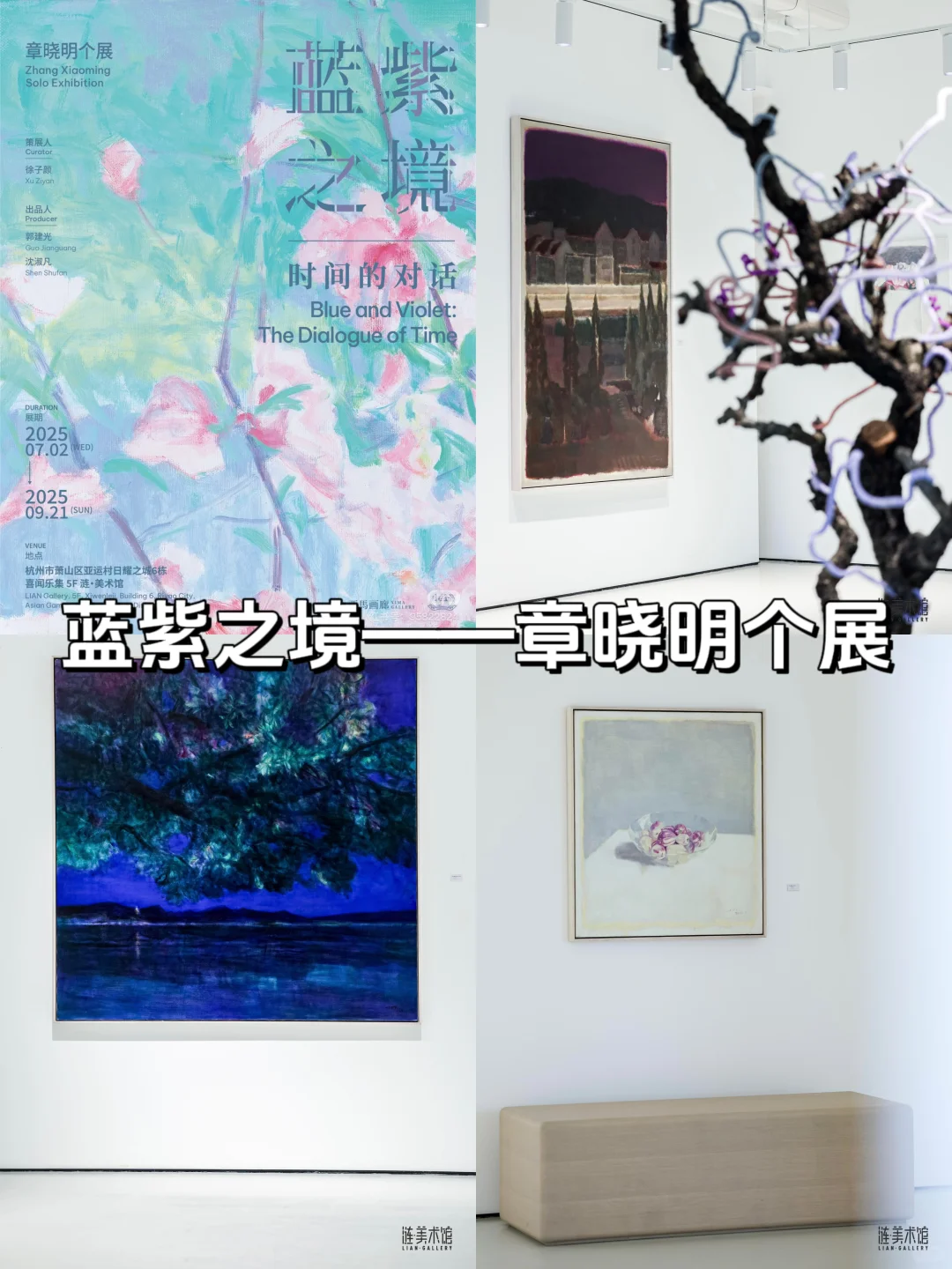 杭州7月展讯暴击!9场0元神仙展速戳