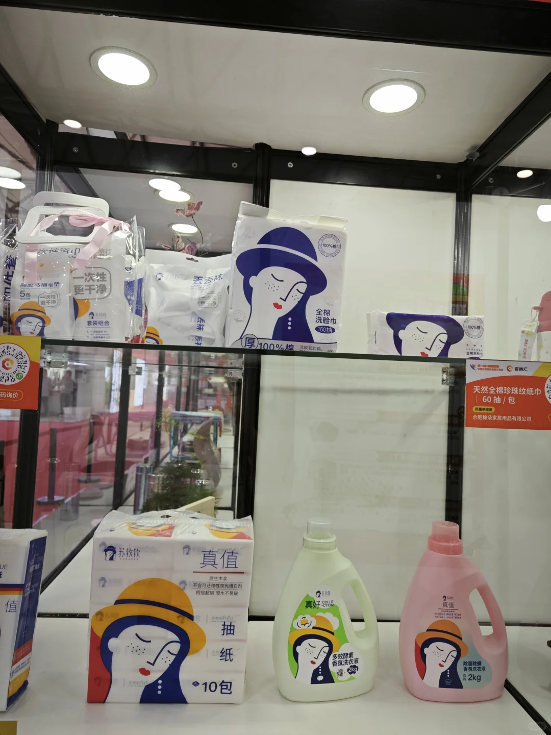 百货展会第二天，继续看新品爆品！